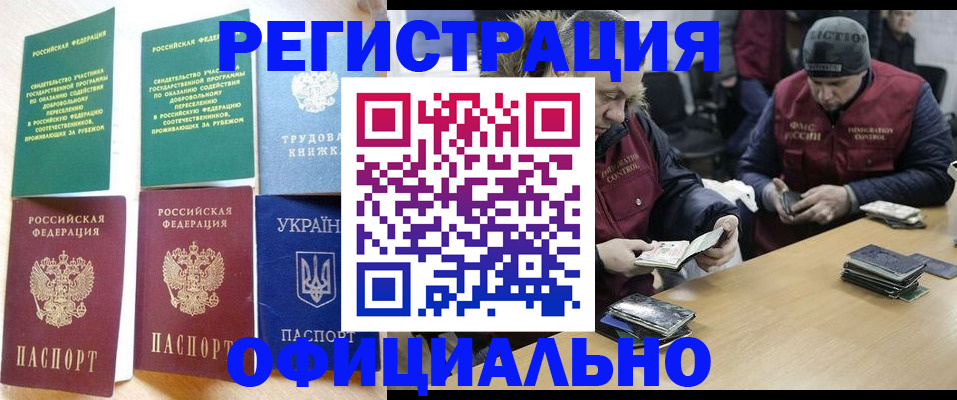 временная регистрация поиск в Удомле