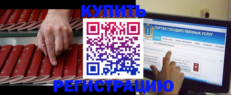 миграционный учет в Удомле