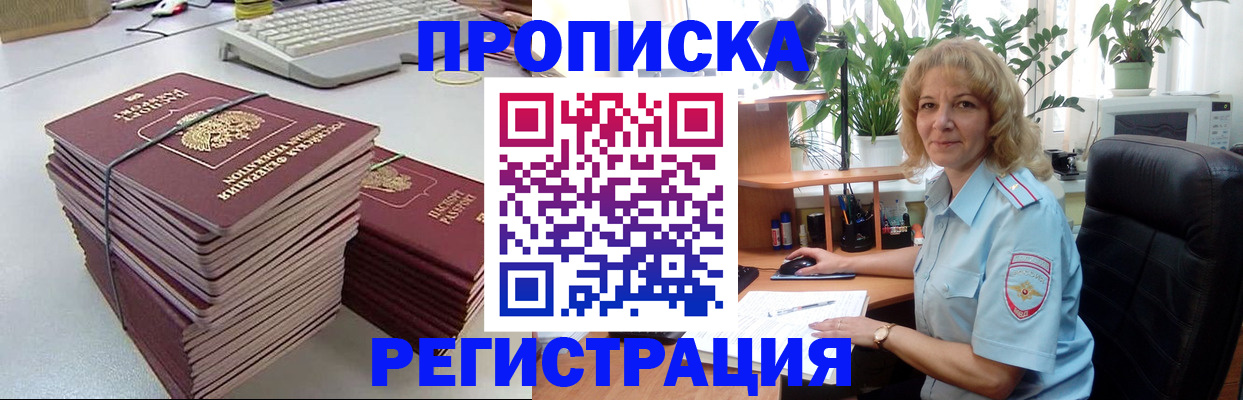 временная регистрация адрес в Удомле