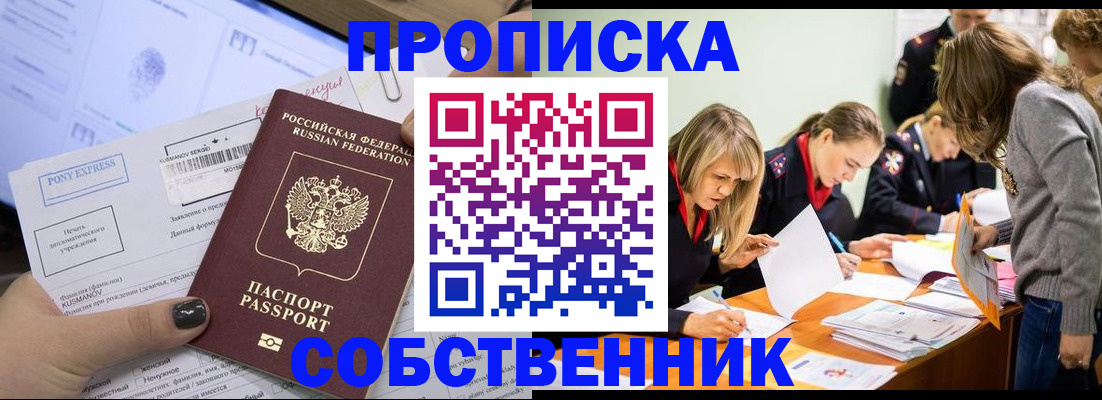 прописка поиск в Удомле